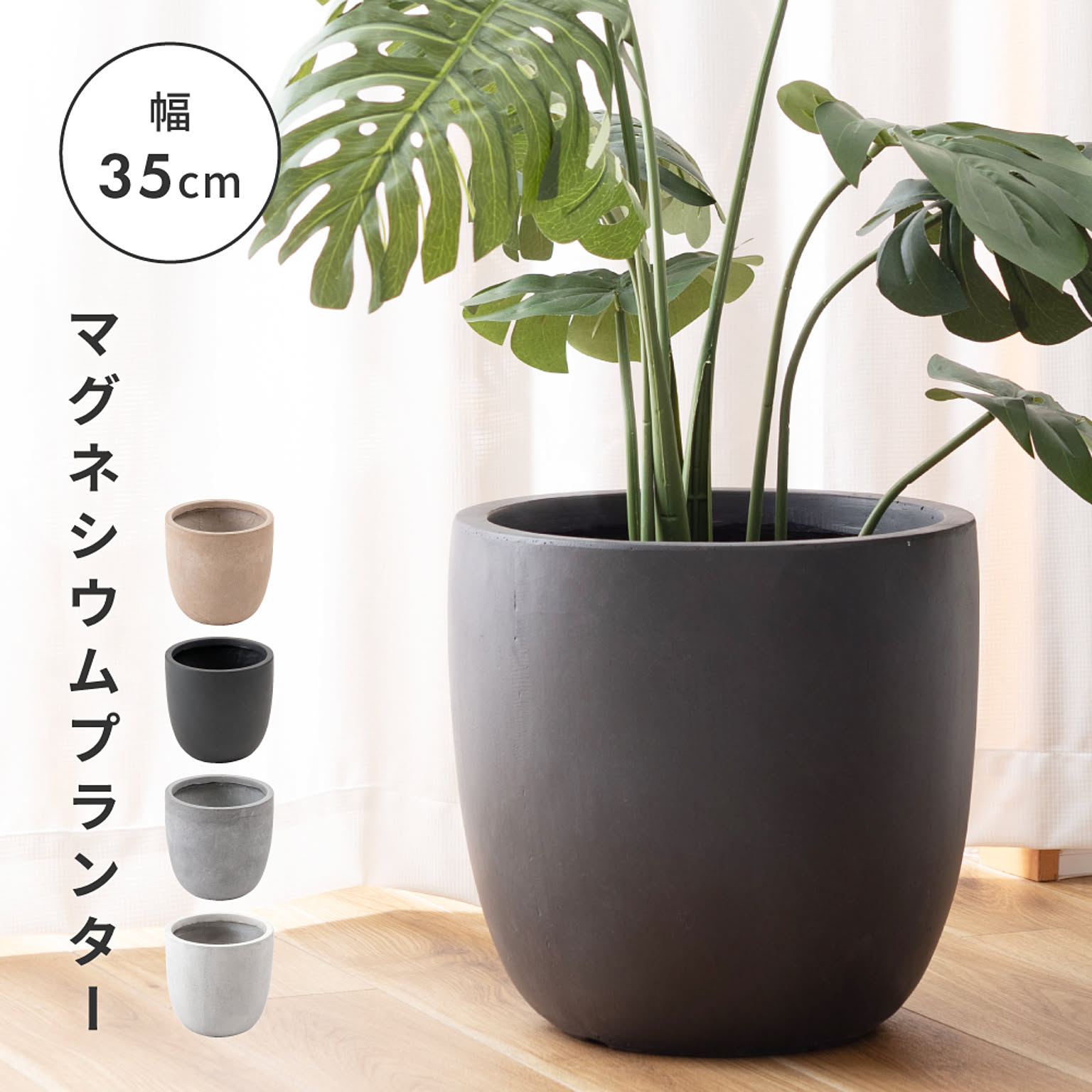 プランター・植木鉢