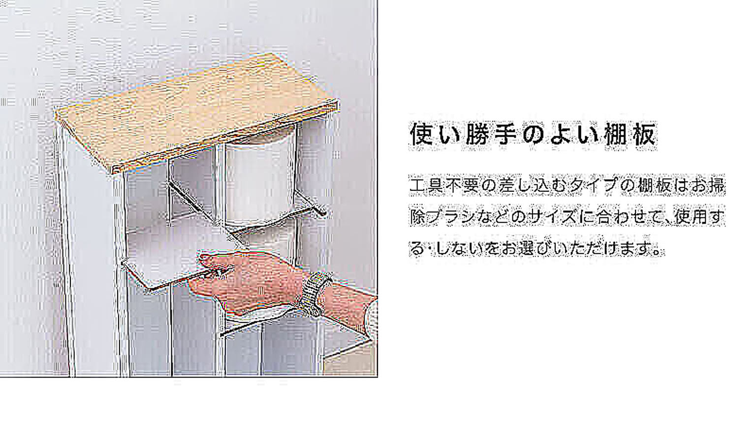 トイレ収納