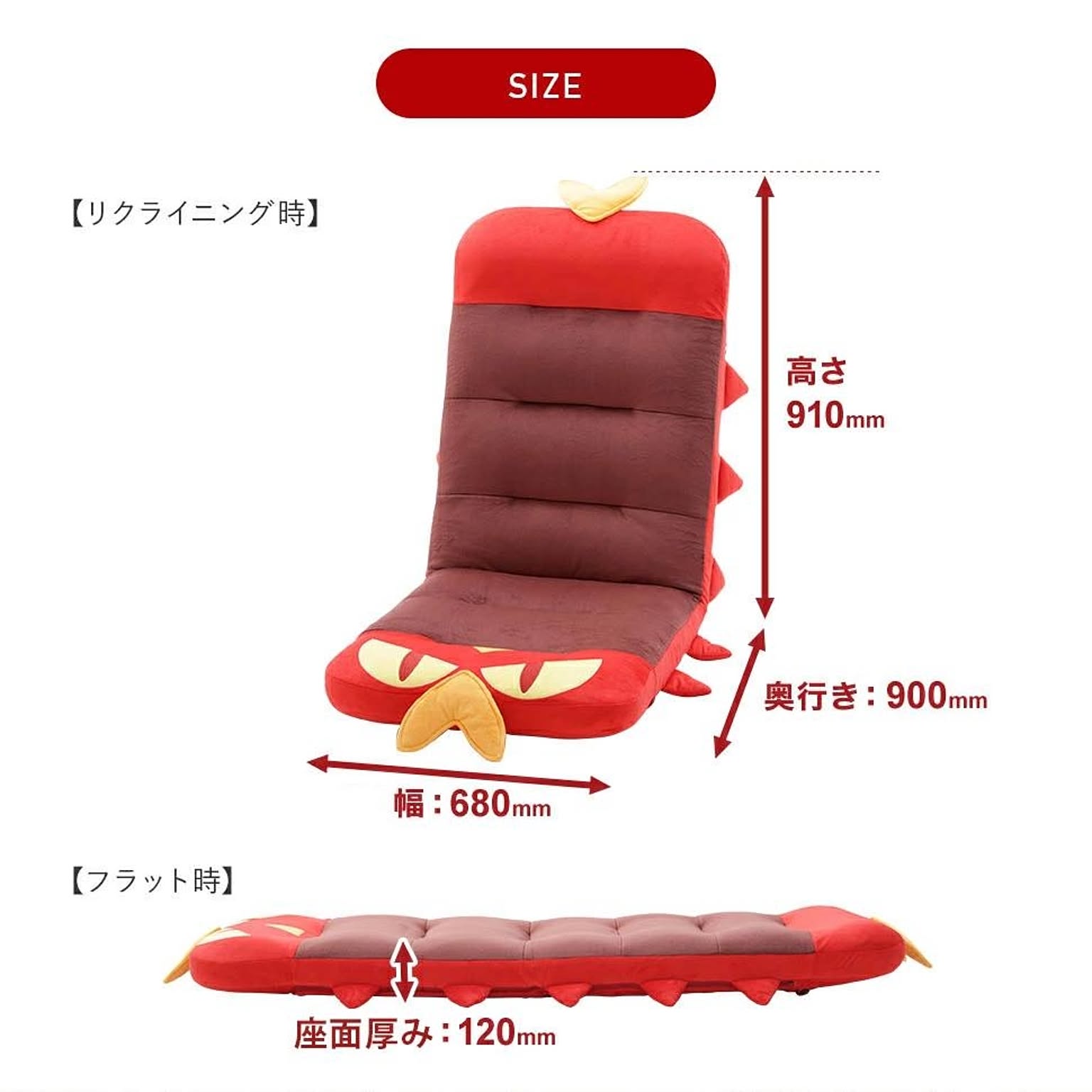 座椅子