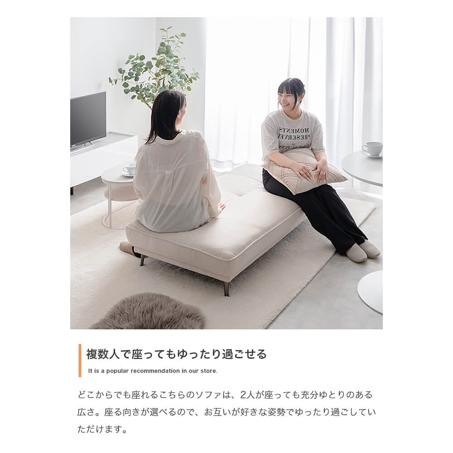 フロアソファ・ローソファ