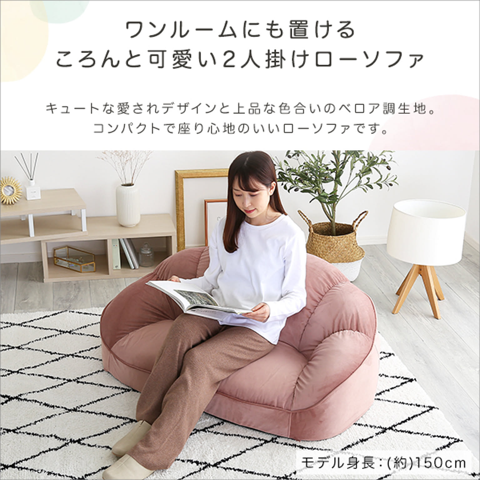ローソファ ソファ ソファー 2人掛け 韓国 インテリア 韓国風 姫 ローソファ ソファ ソファー 2人掛け 韓国 インテリア 韓国風 姫