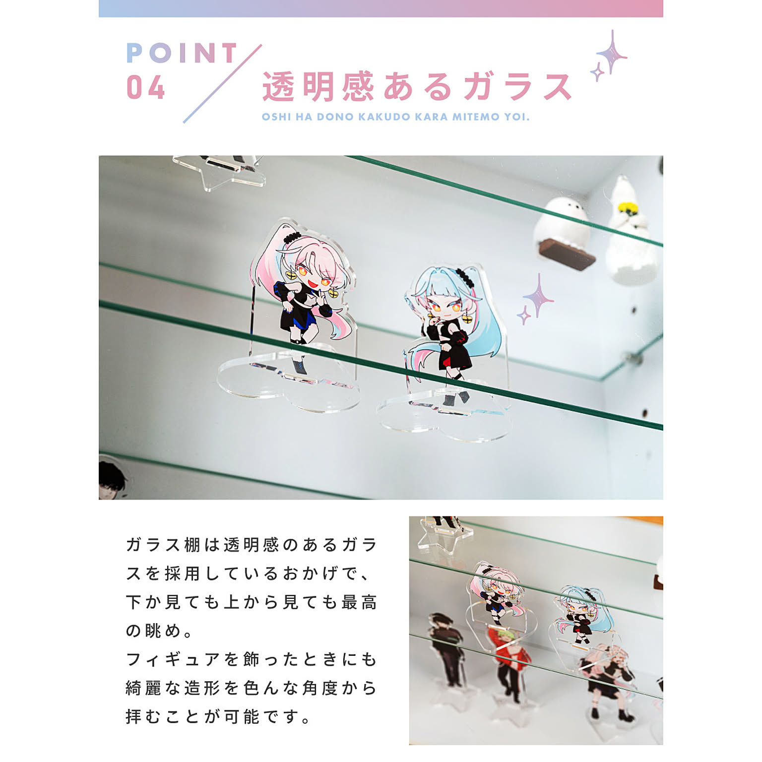 コレクションケース