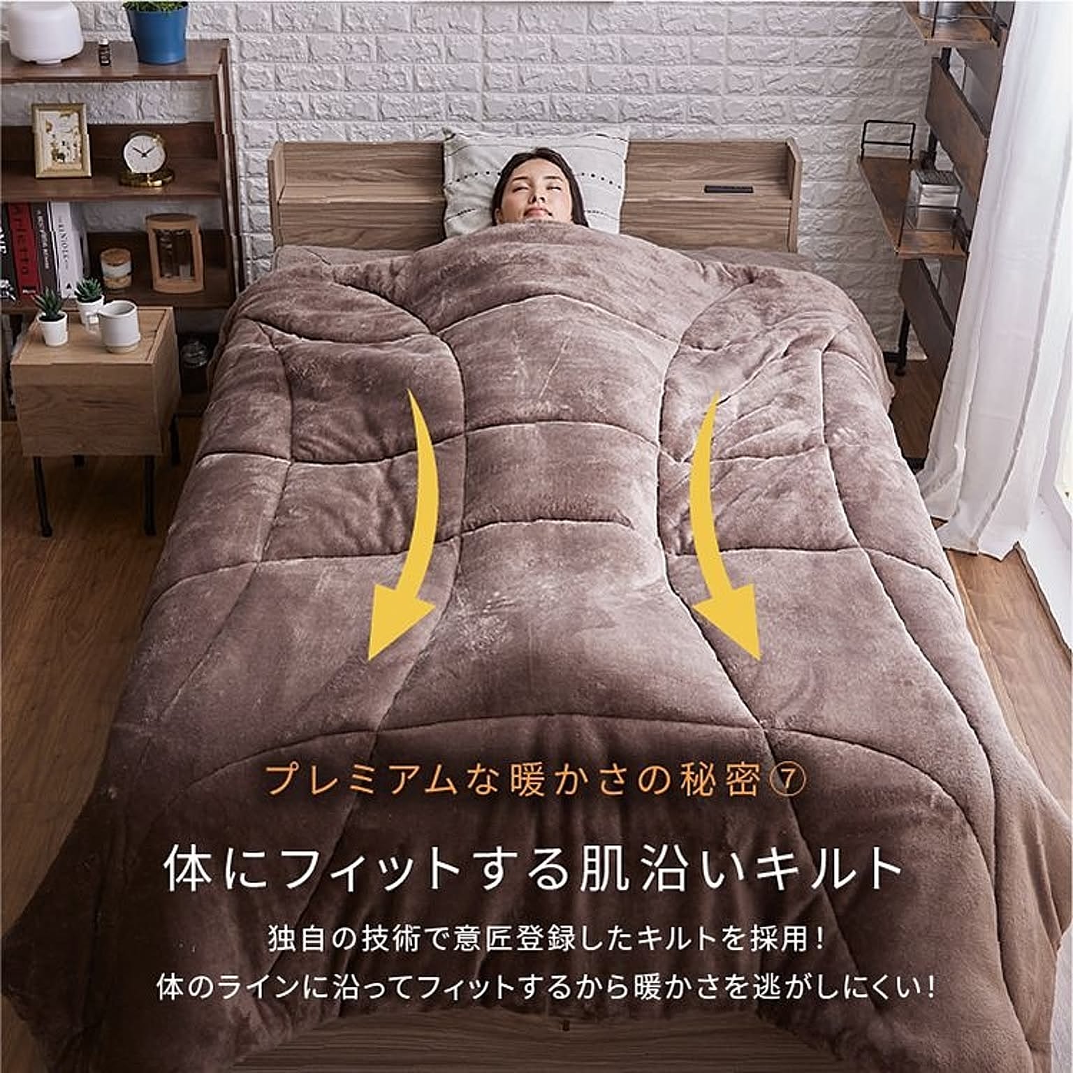 掛け布団