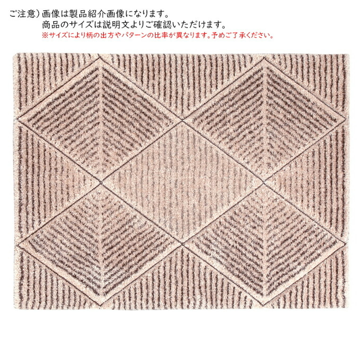 ラグ