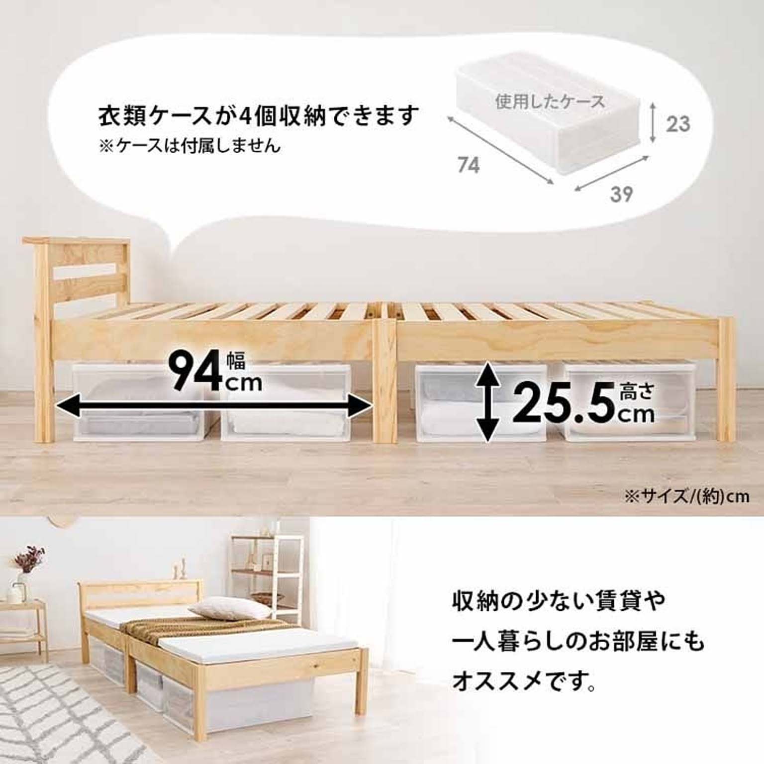 すのこベッド