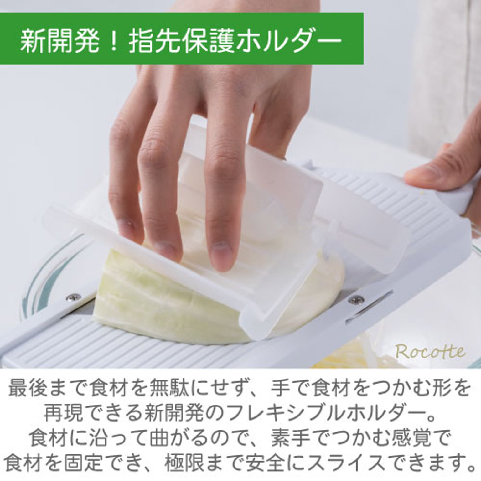 スライサー