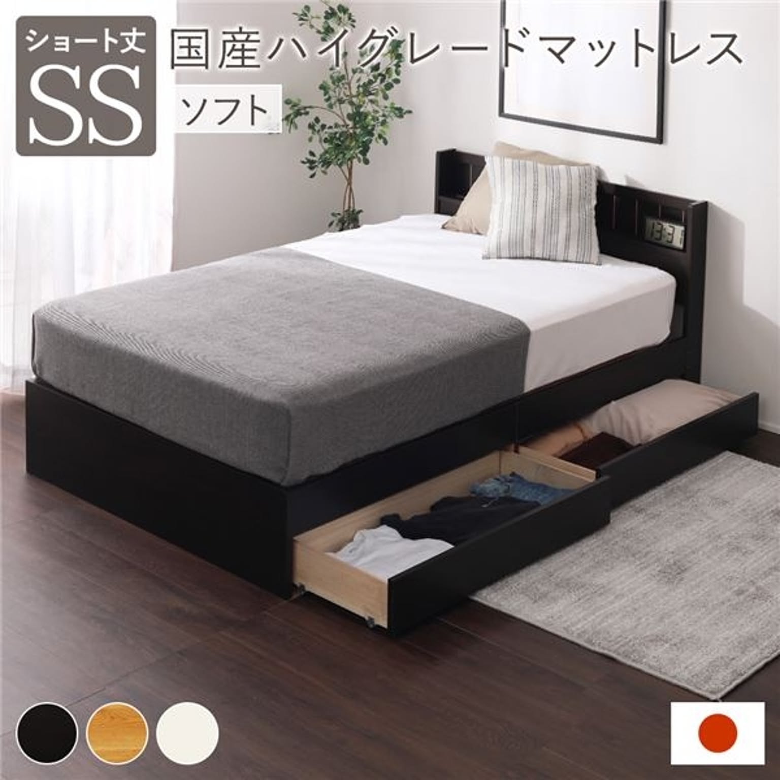 収納付きベッド