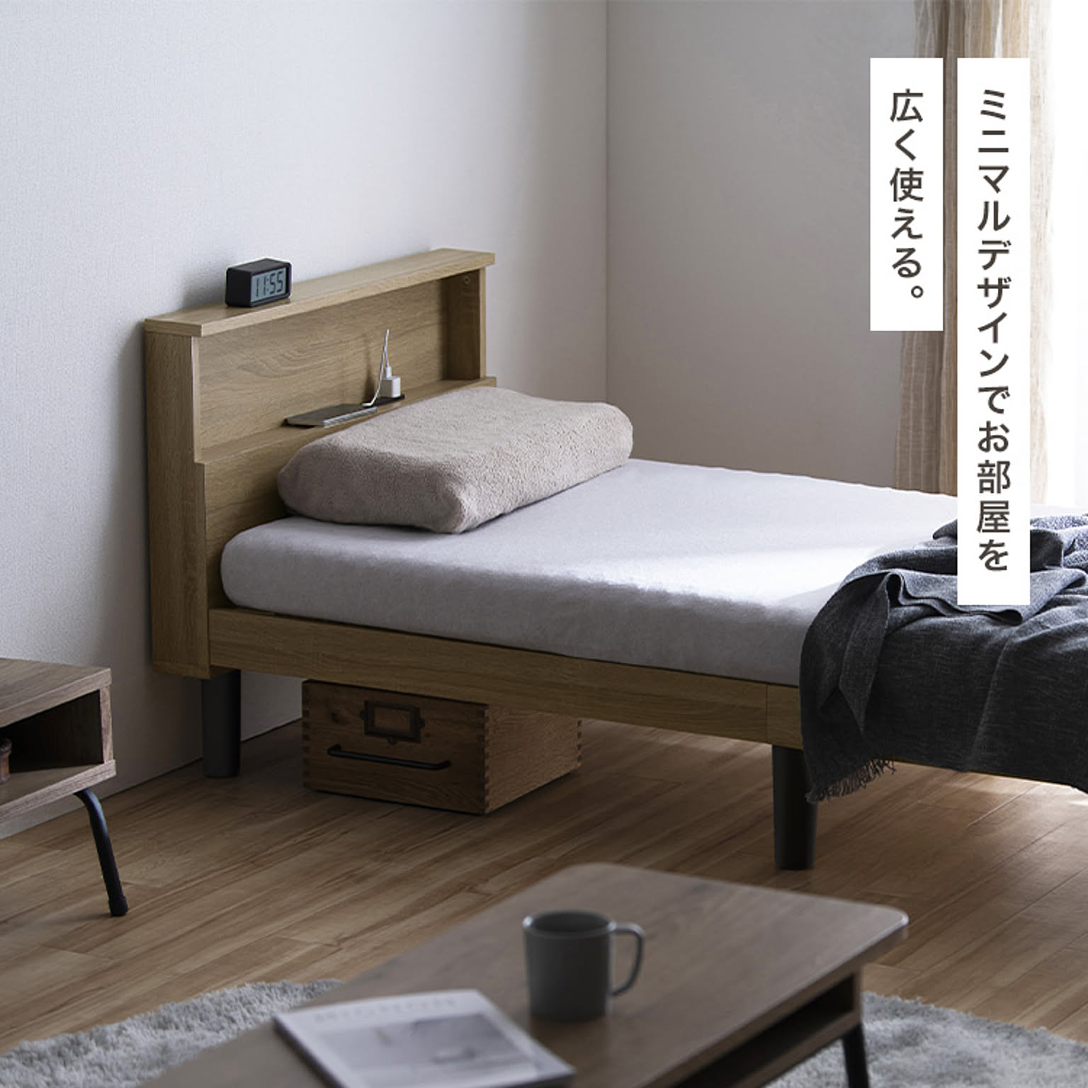センターテーブル・ローテーブル