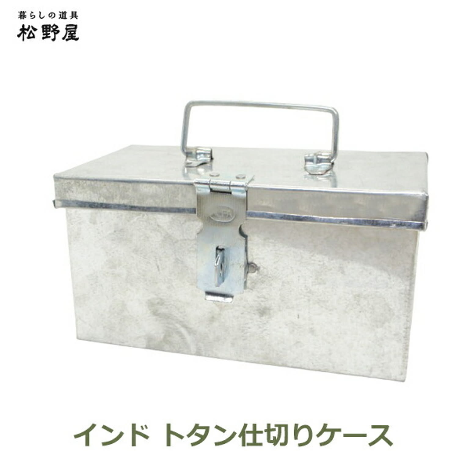 小物入れ