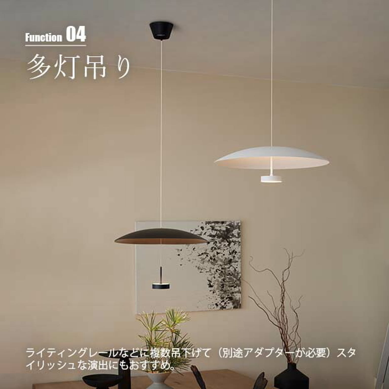 ペンダントライト