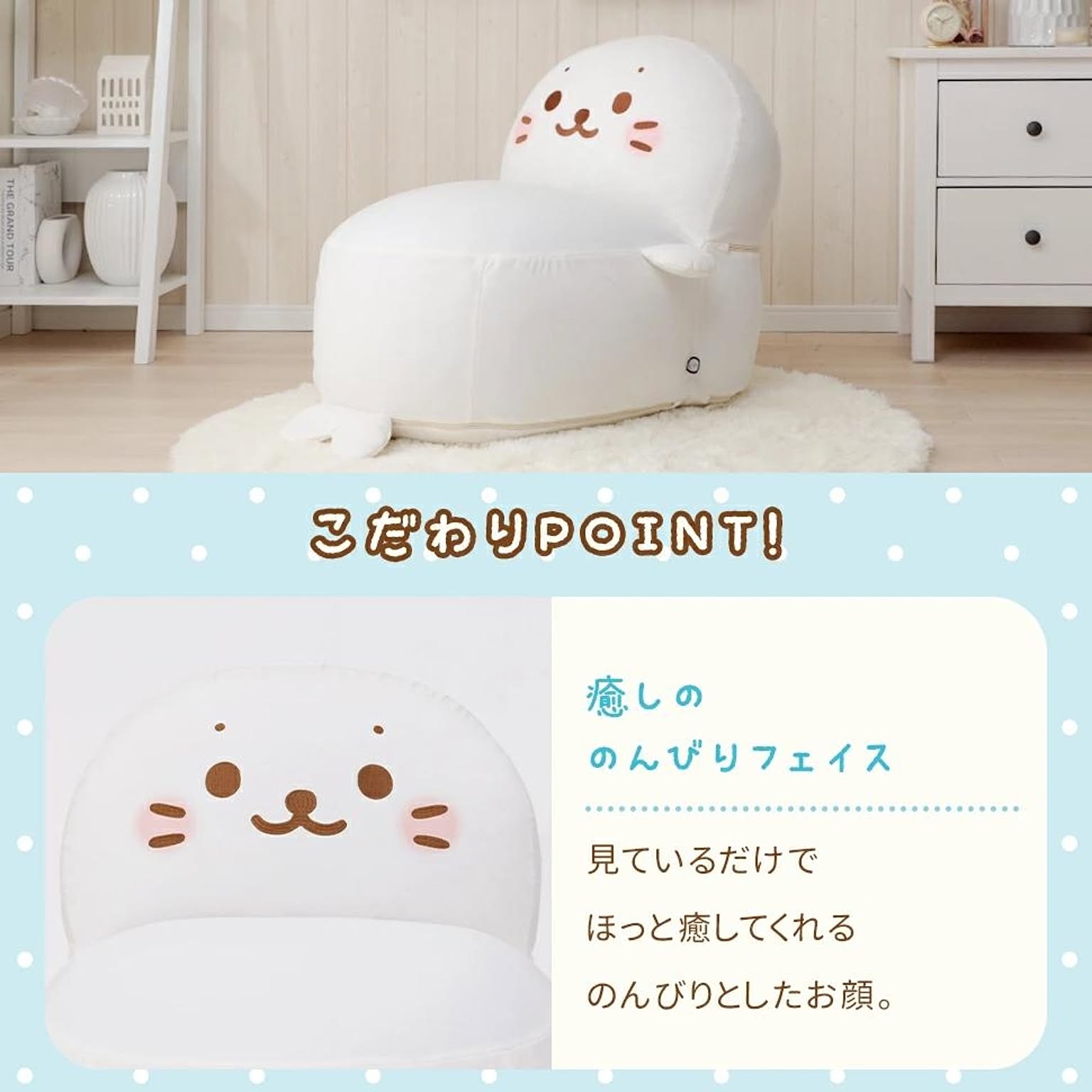 ビーズクッション・カバー