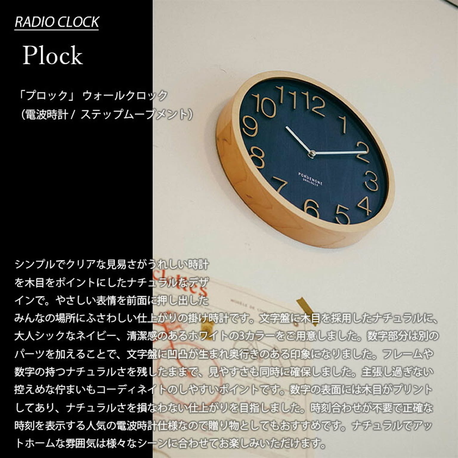 掛け時計