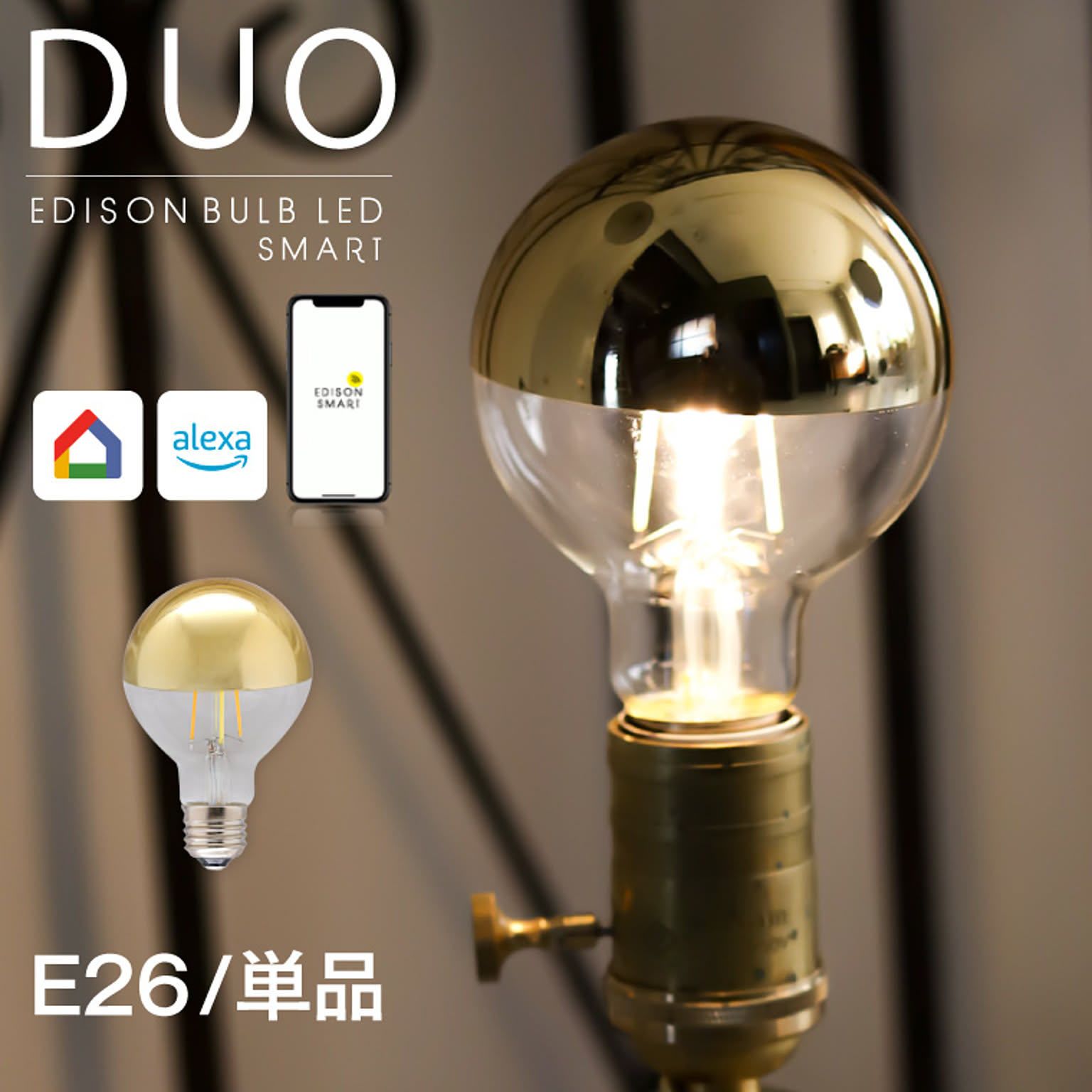電球