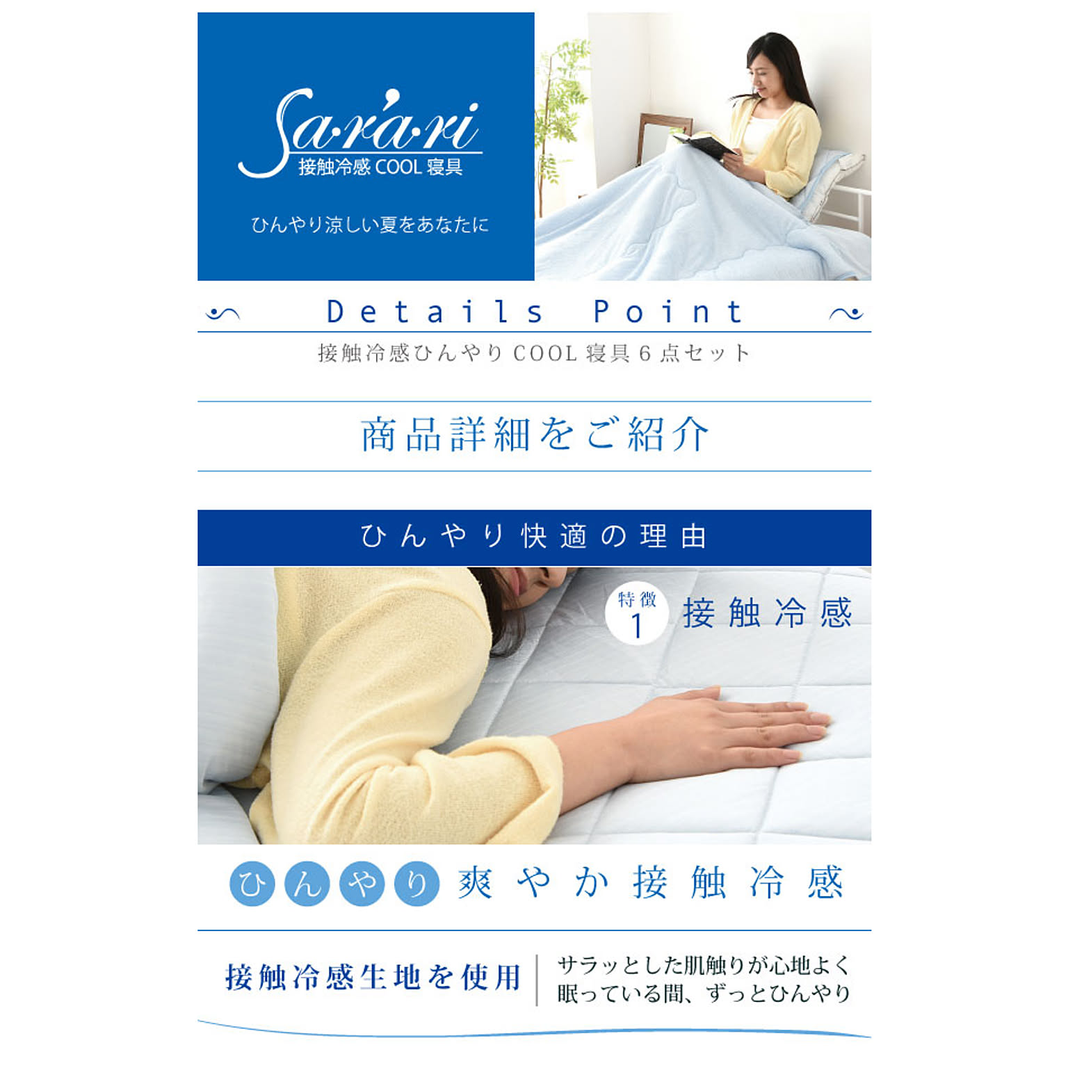 布団セット