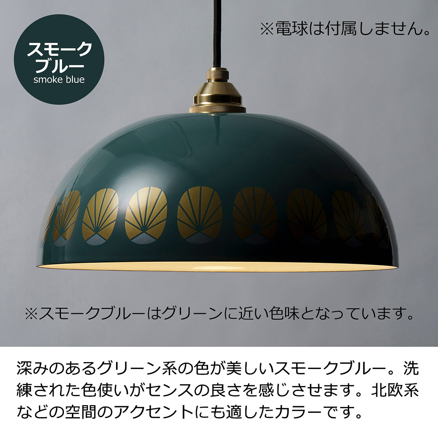 ペンダントライト