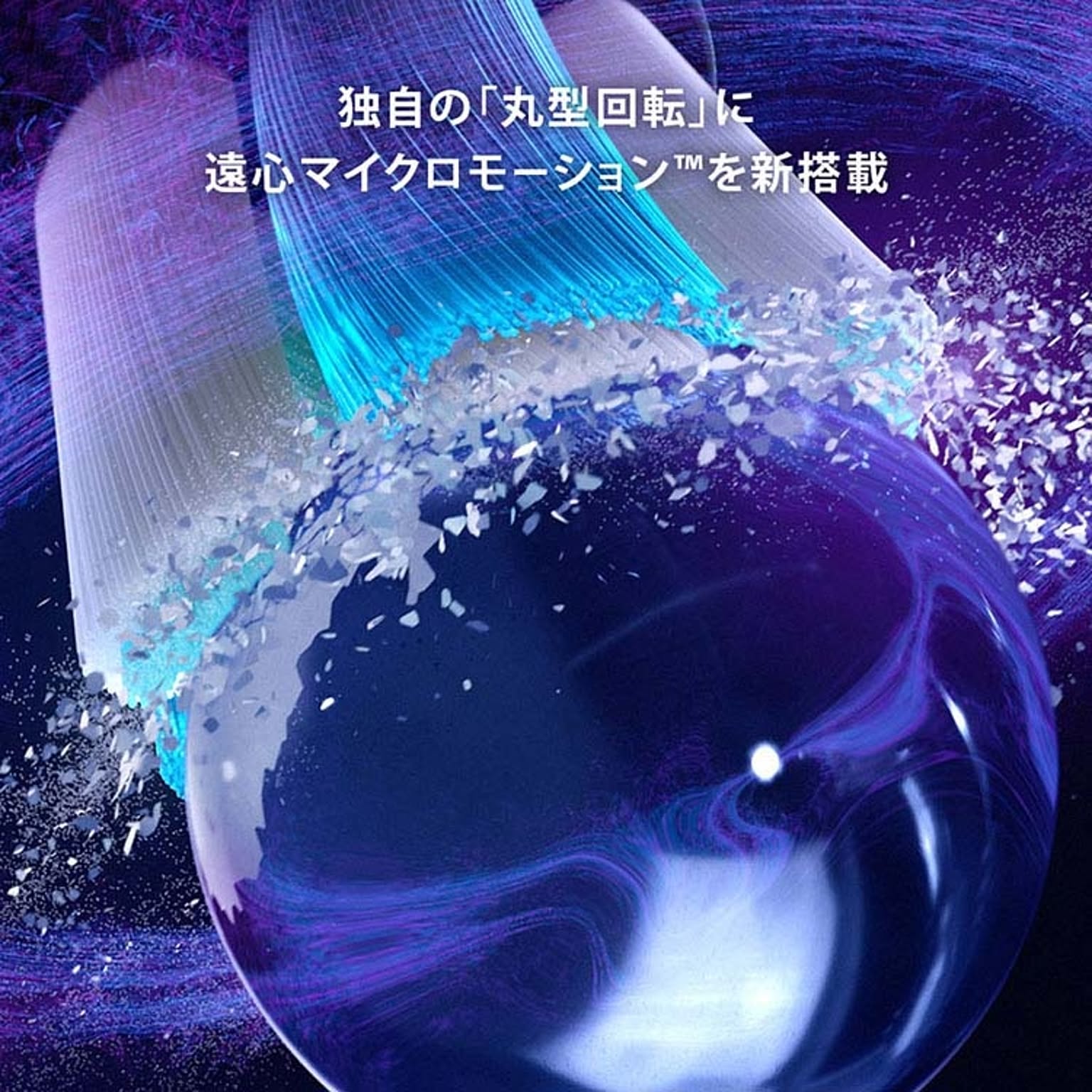 美容家電
