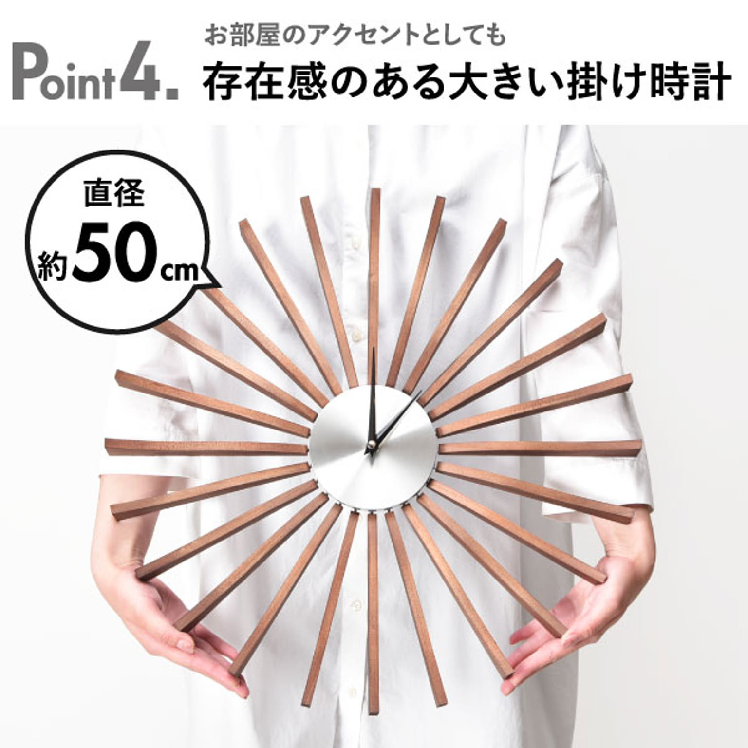 掛け時計