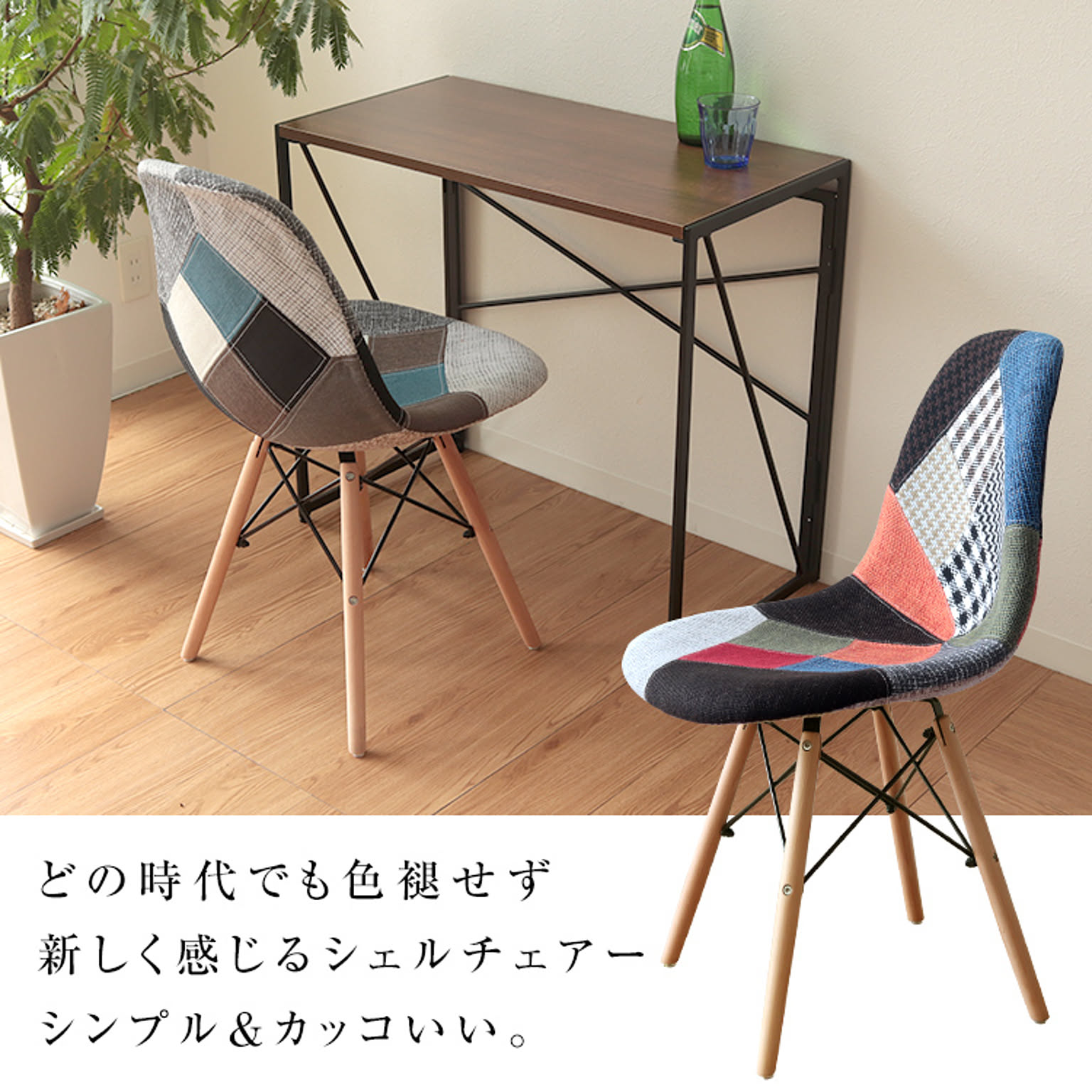 ダイニングチェア