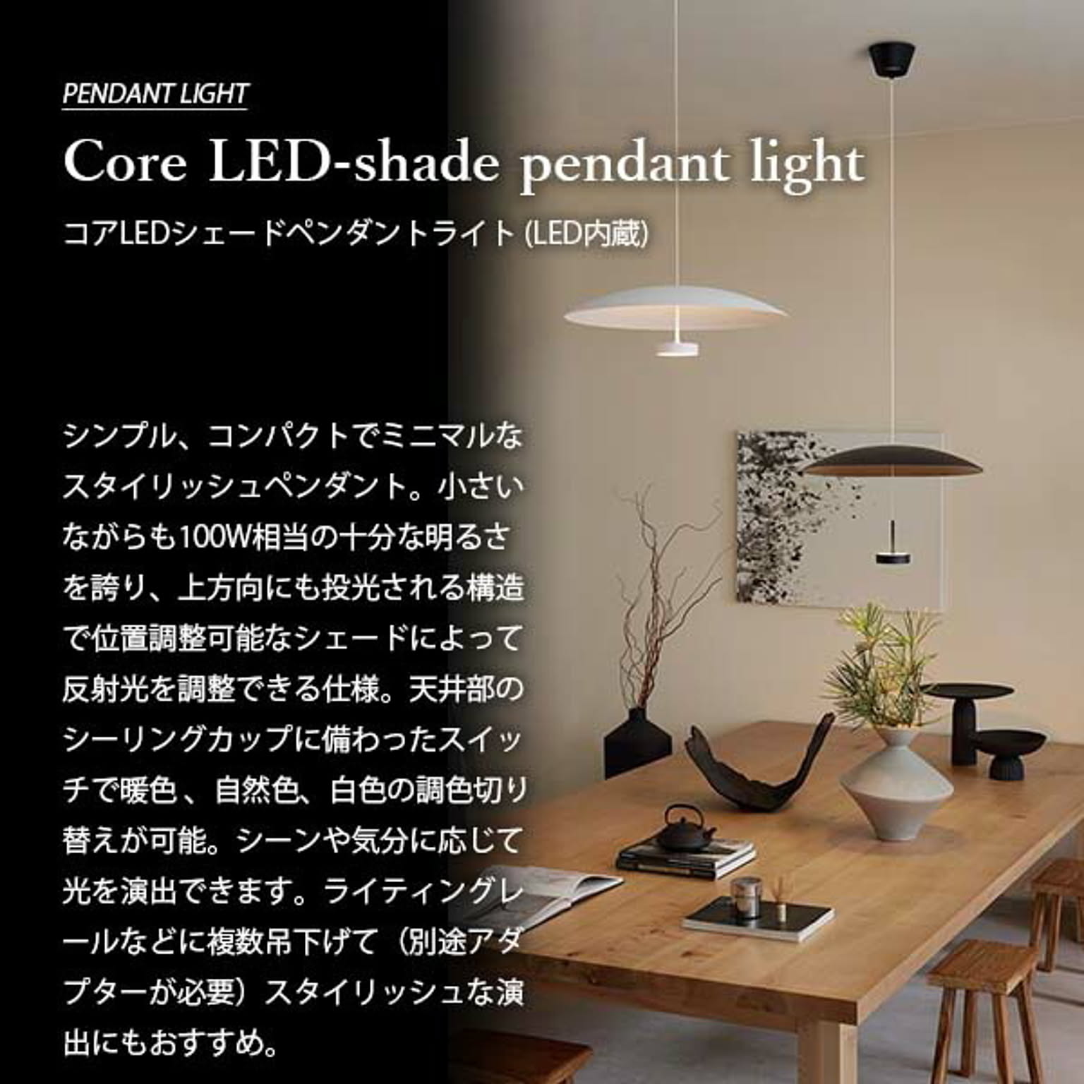 ペンダントライト