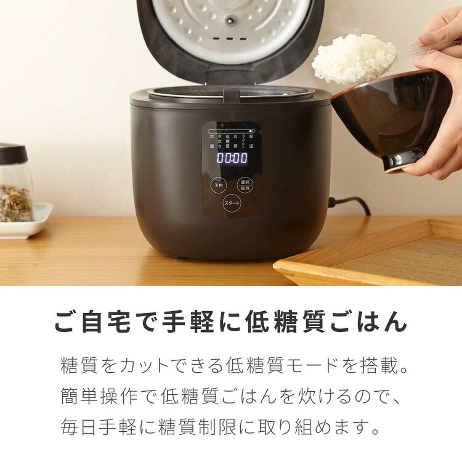 炊飯器
