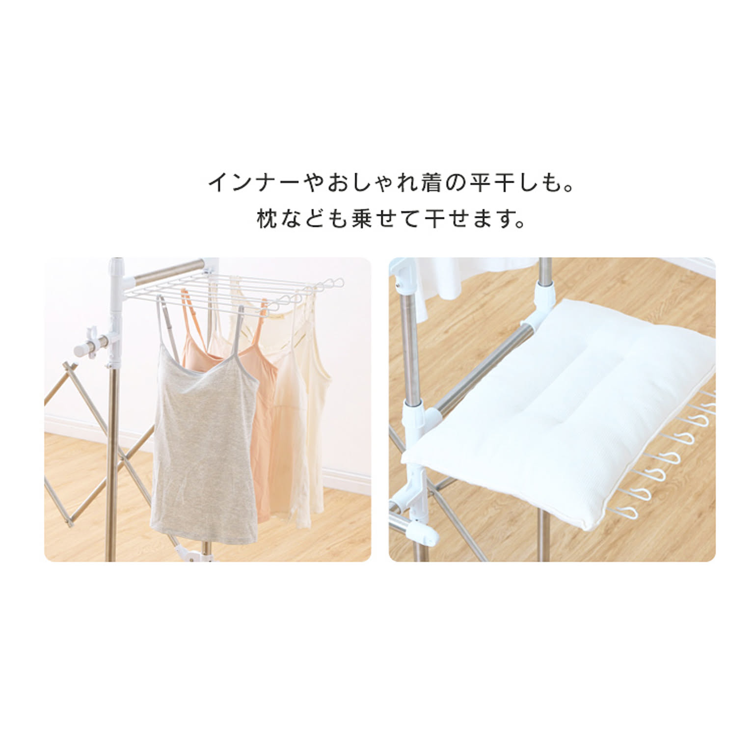 物干スタンド