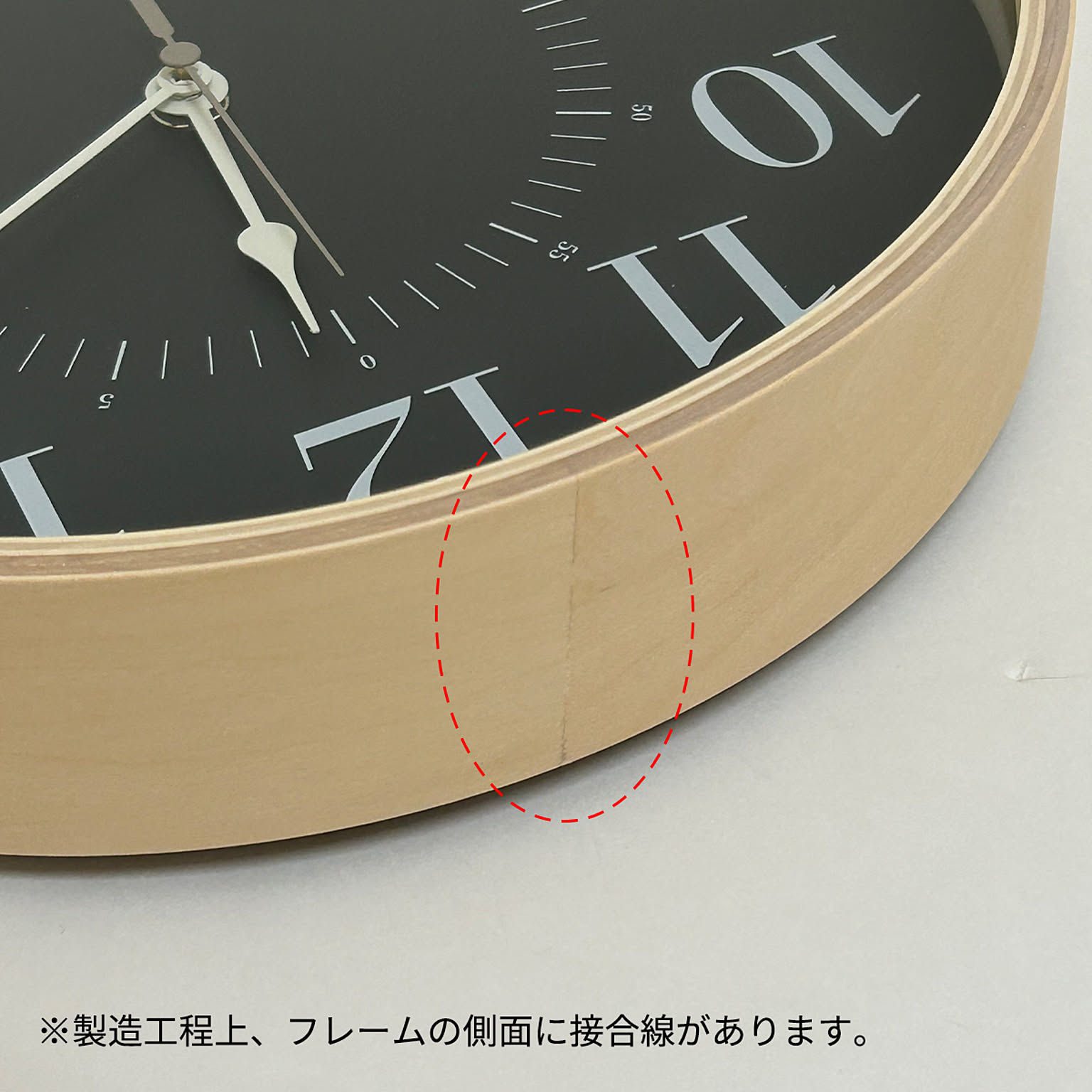 電波時計