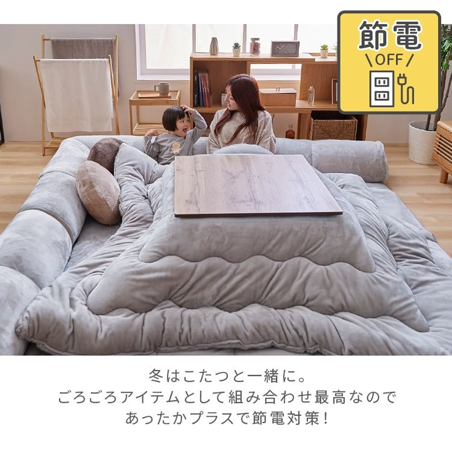 フロアソファ・ローソファ