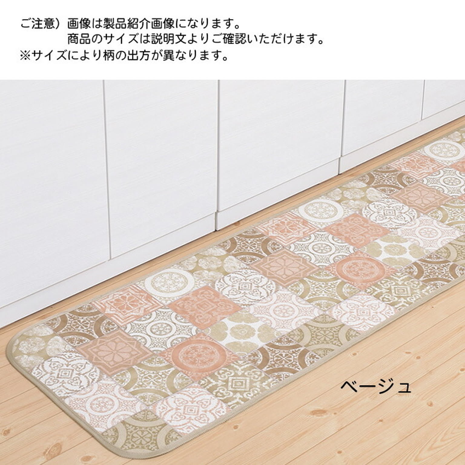 キッチンマット