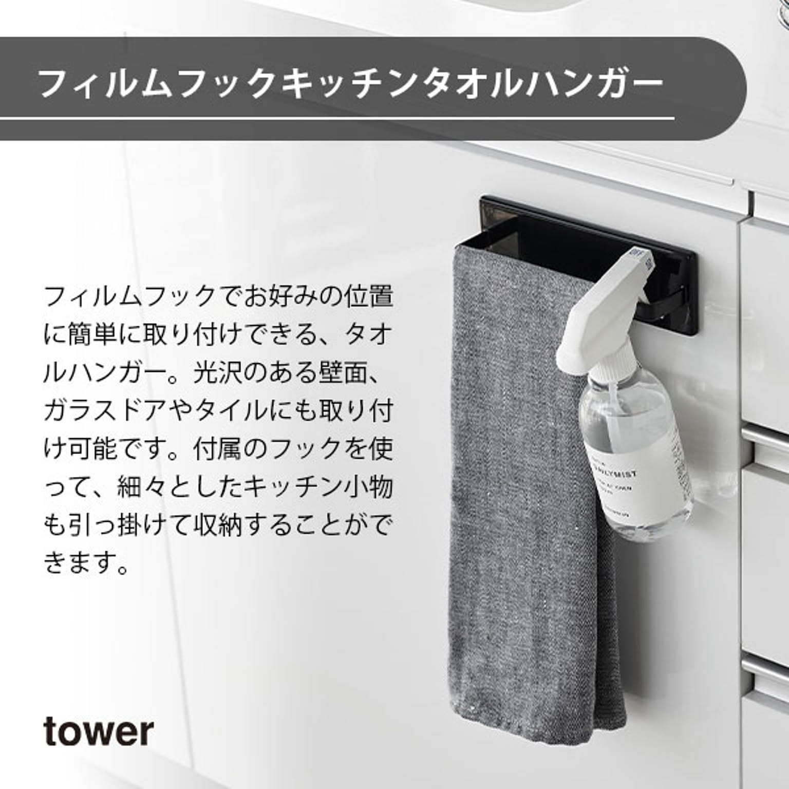 キッチンウォールラック