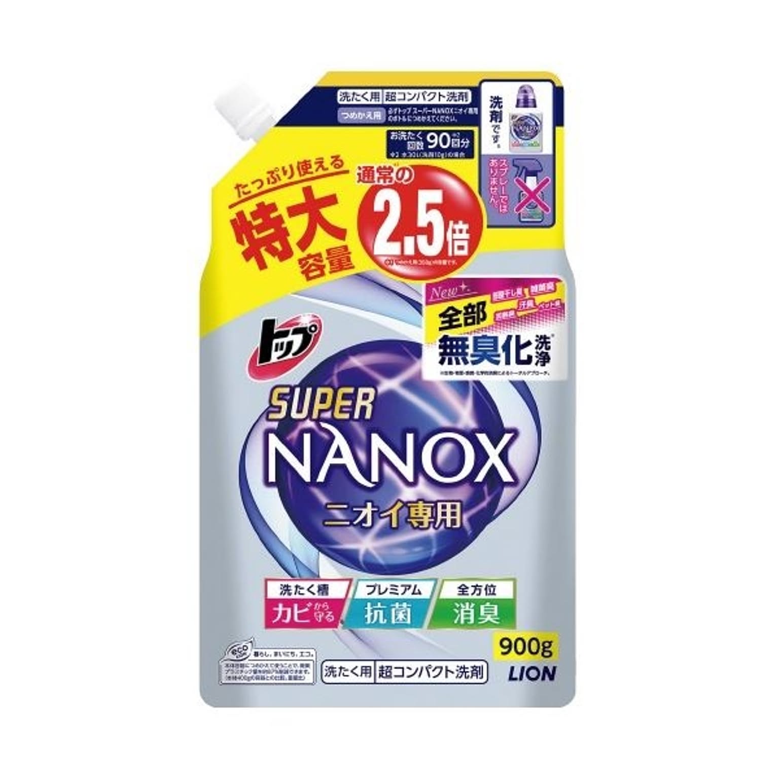 洗濯用洗剤