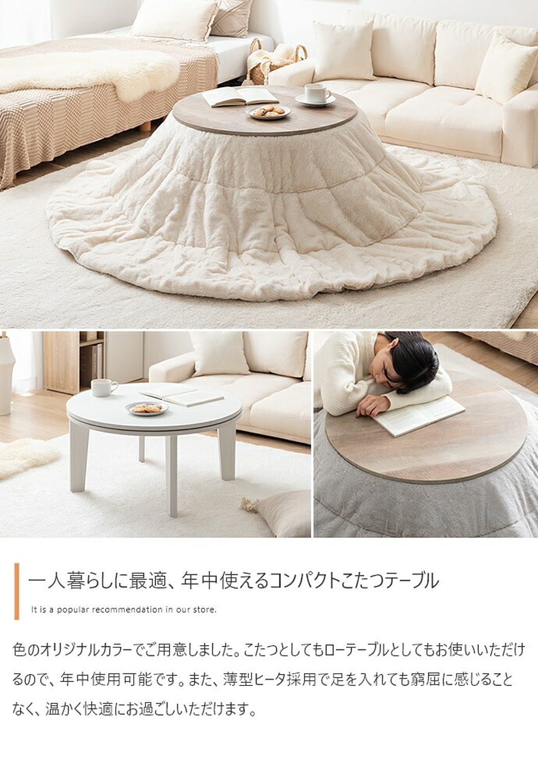 センターテーブル・ローテーブル