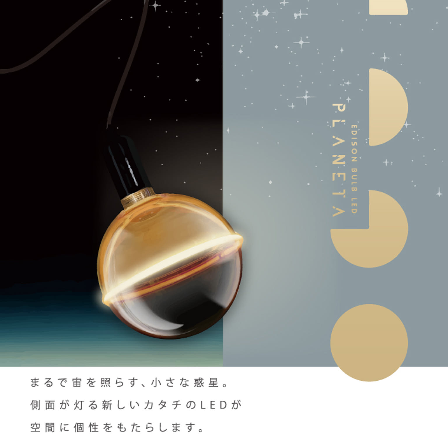 電球