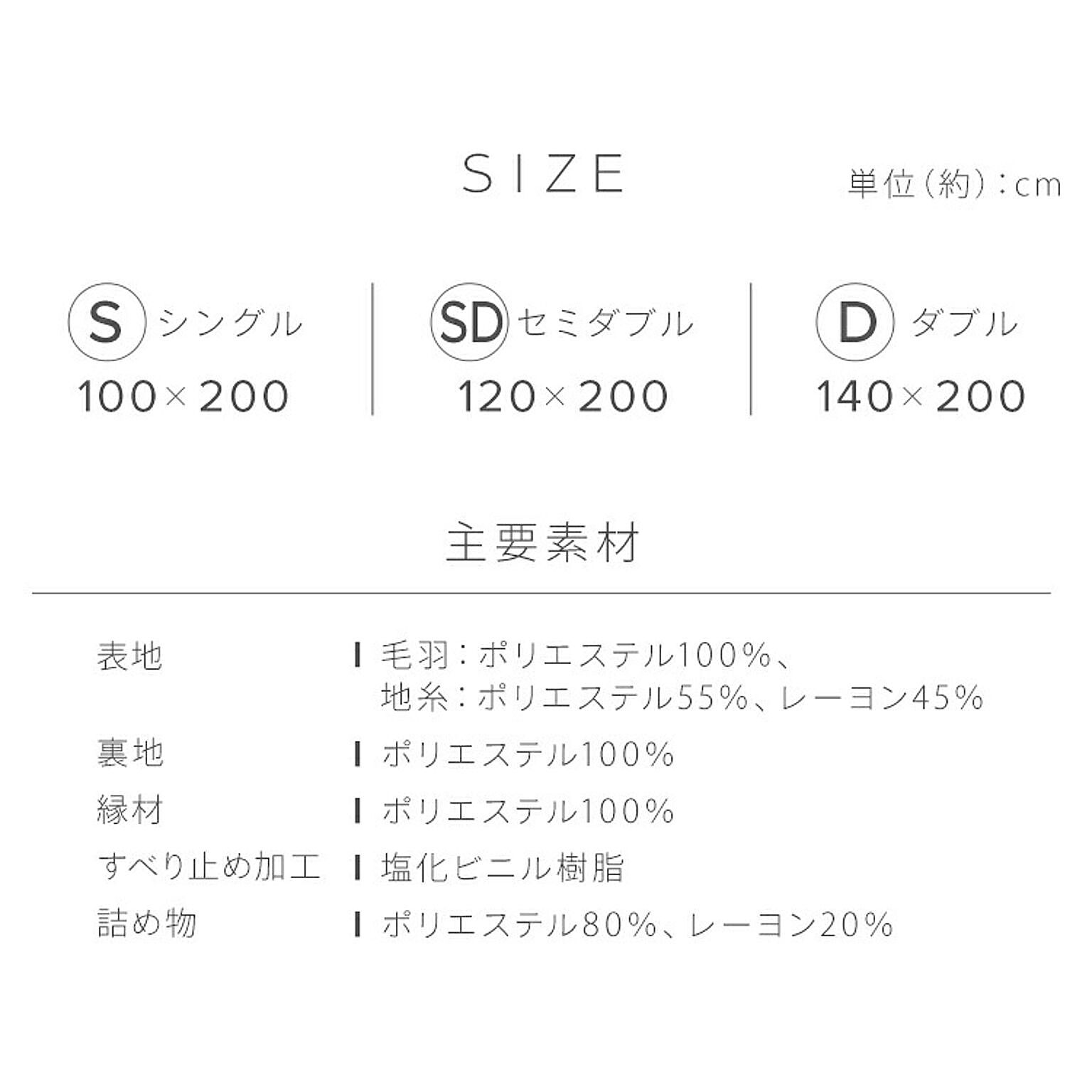 ベッドパッド・敷きパッド