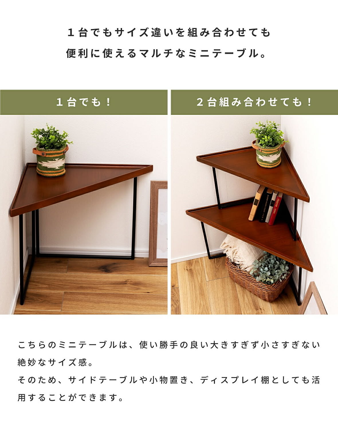 サイドテーブル・ナイトテーブル