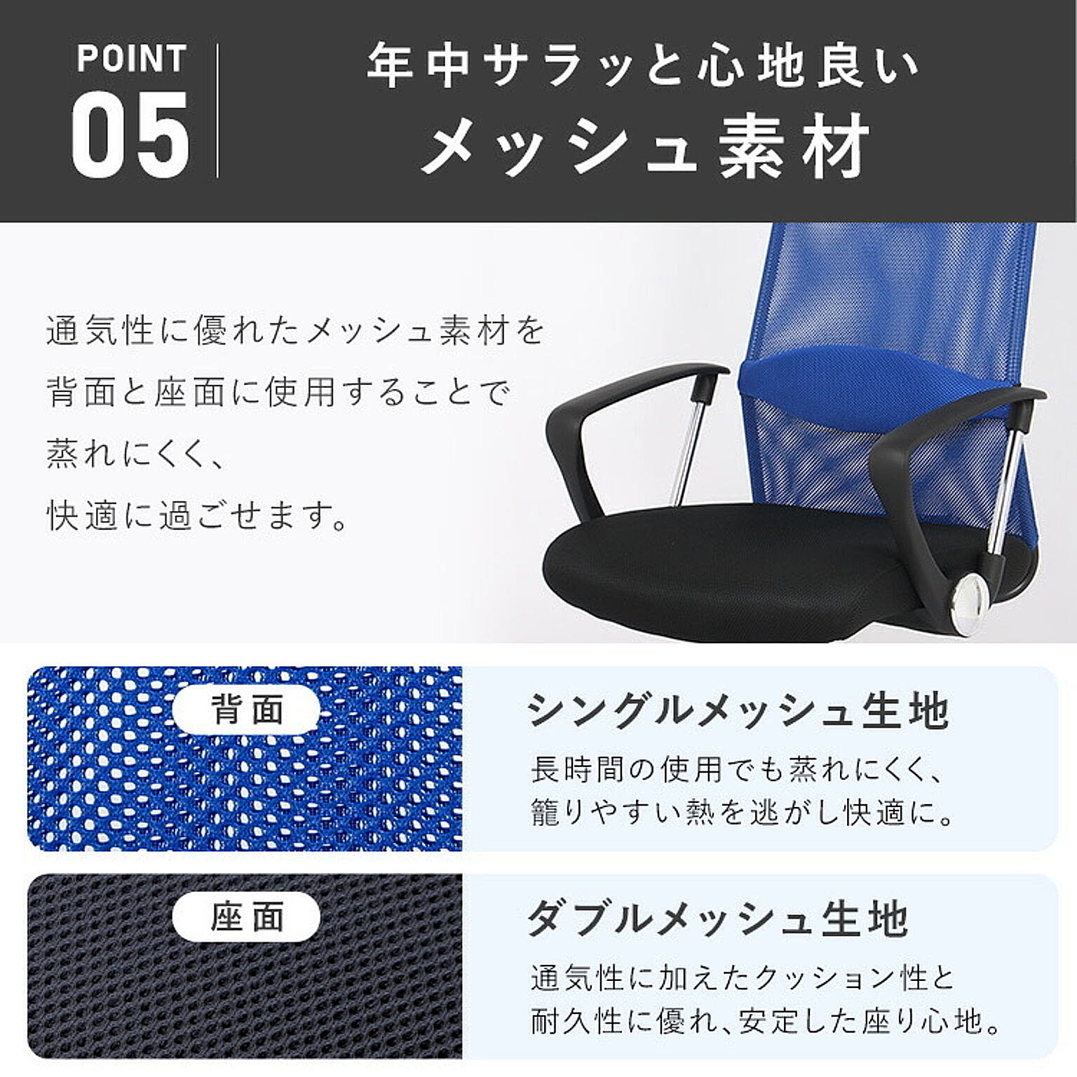 デスクチェア・ワークチェア