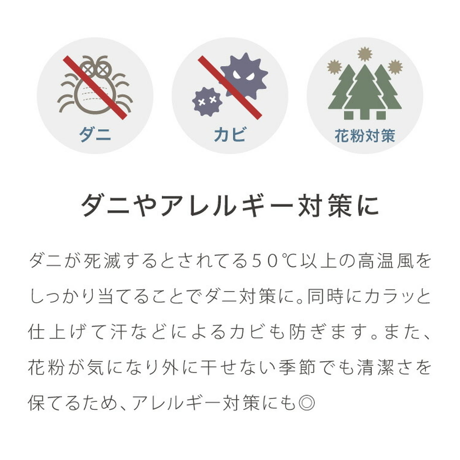 ふとん乾燥機