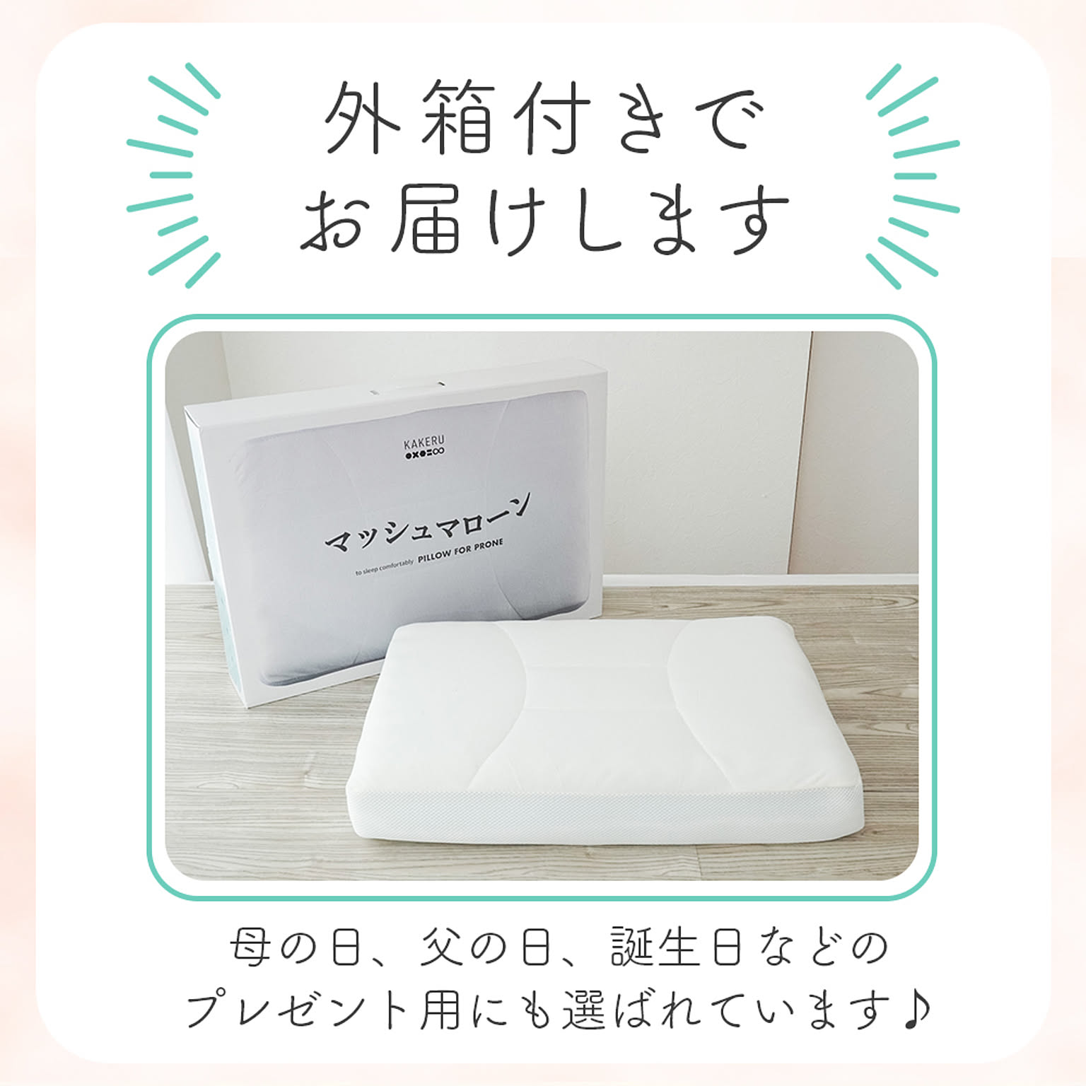 枕