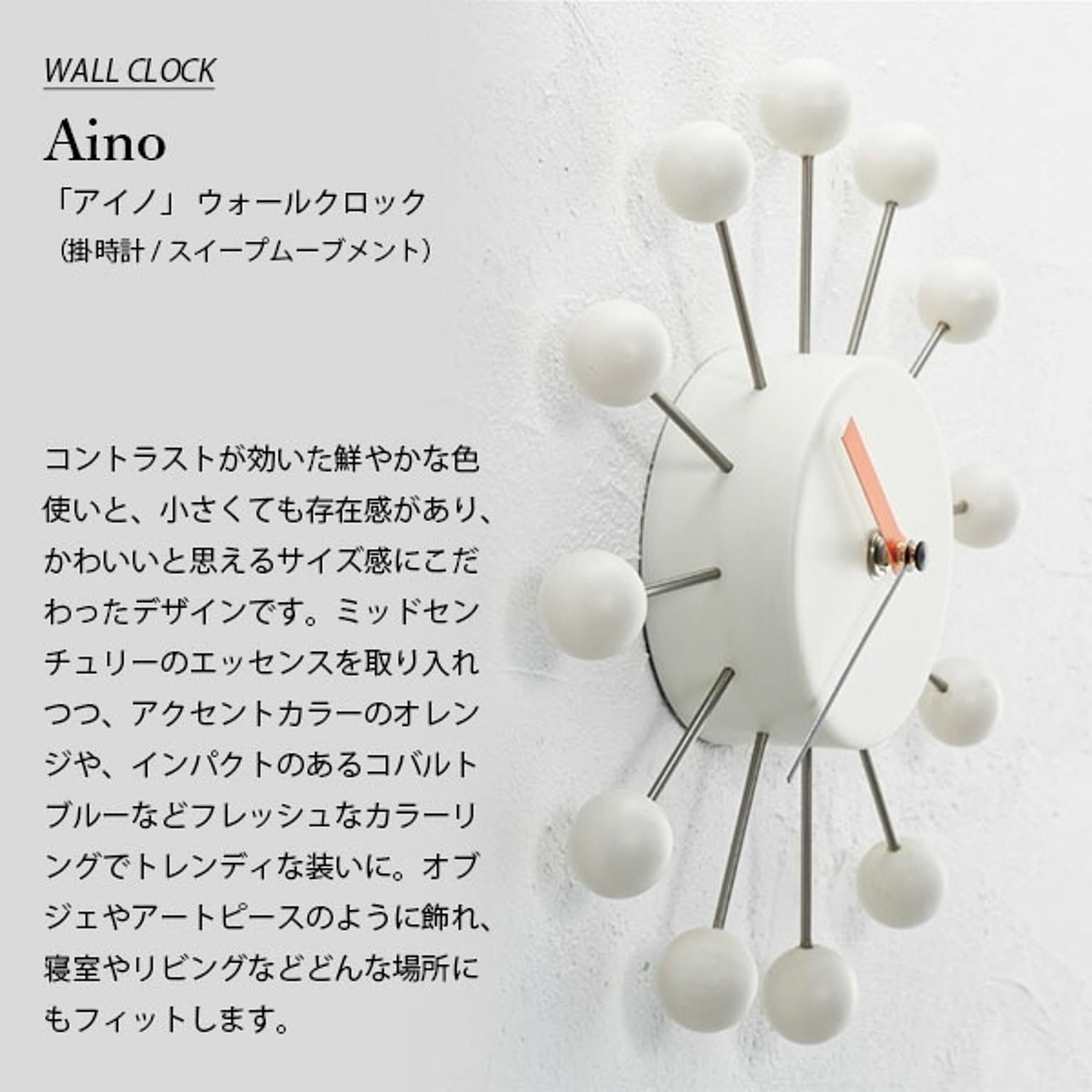 掛け時計