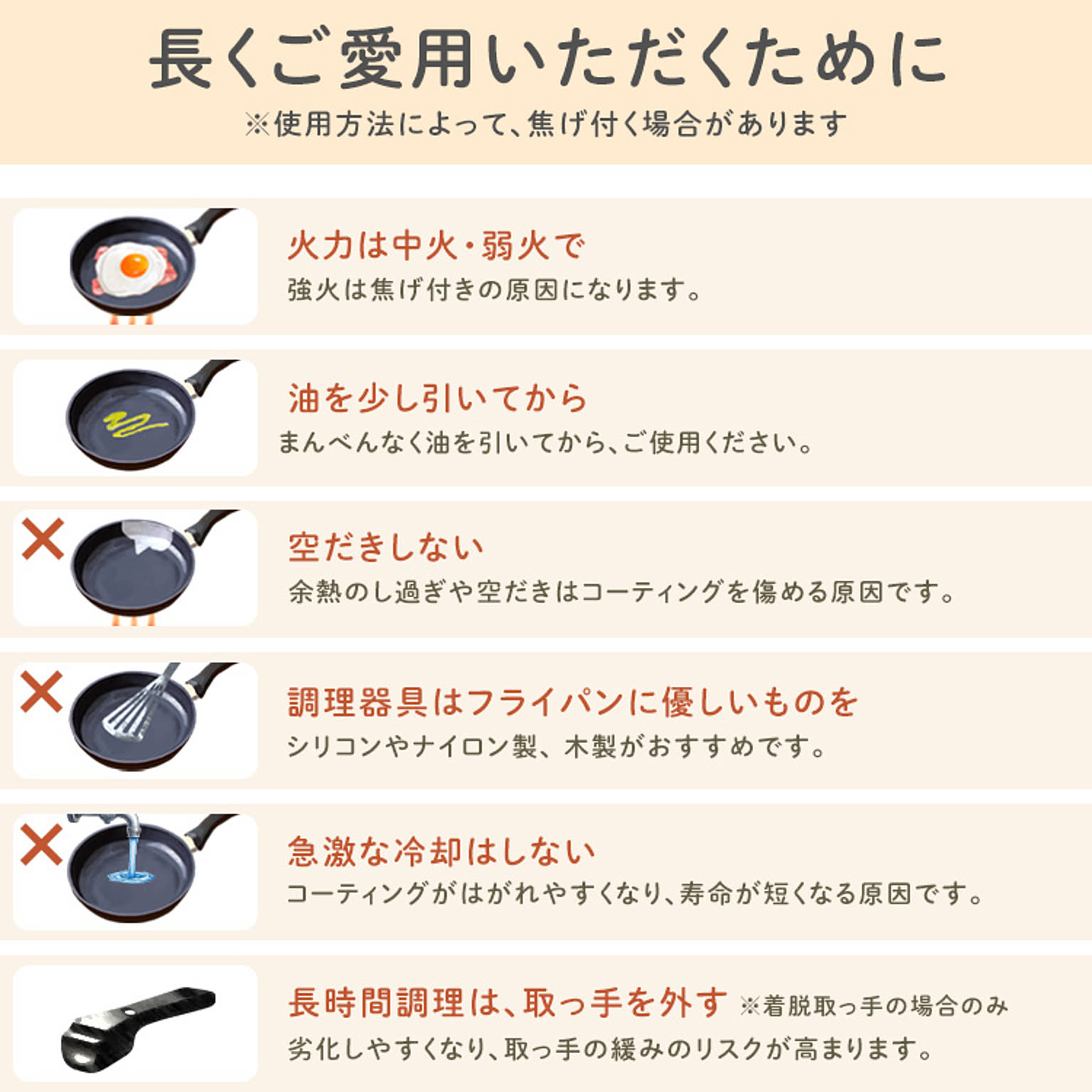 フライパン