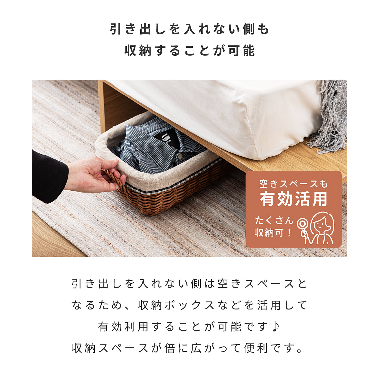 収納付きベッド