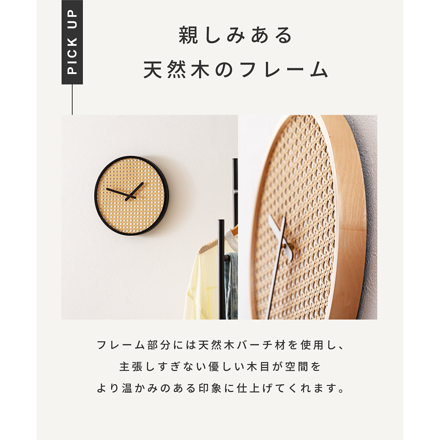 掛け時計