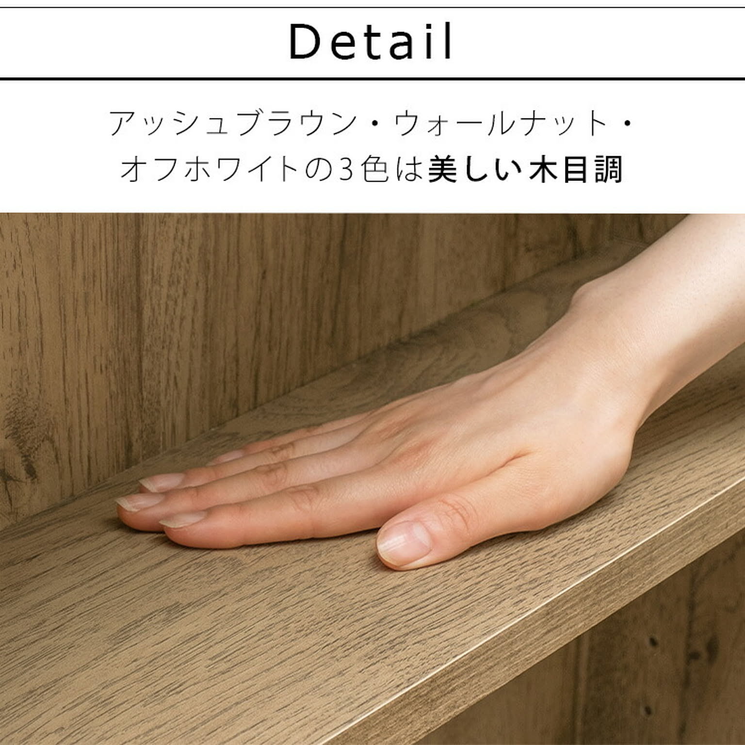 ブックシェルフ・本棚