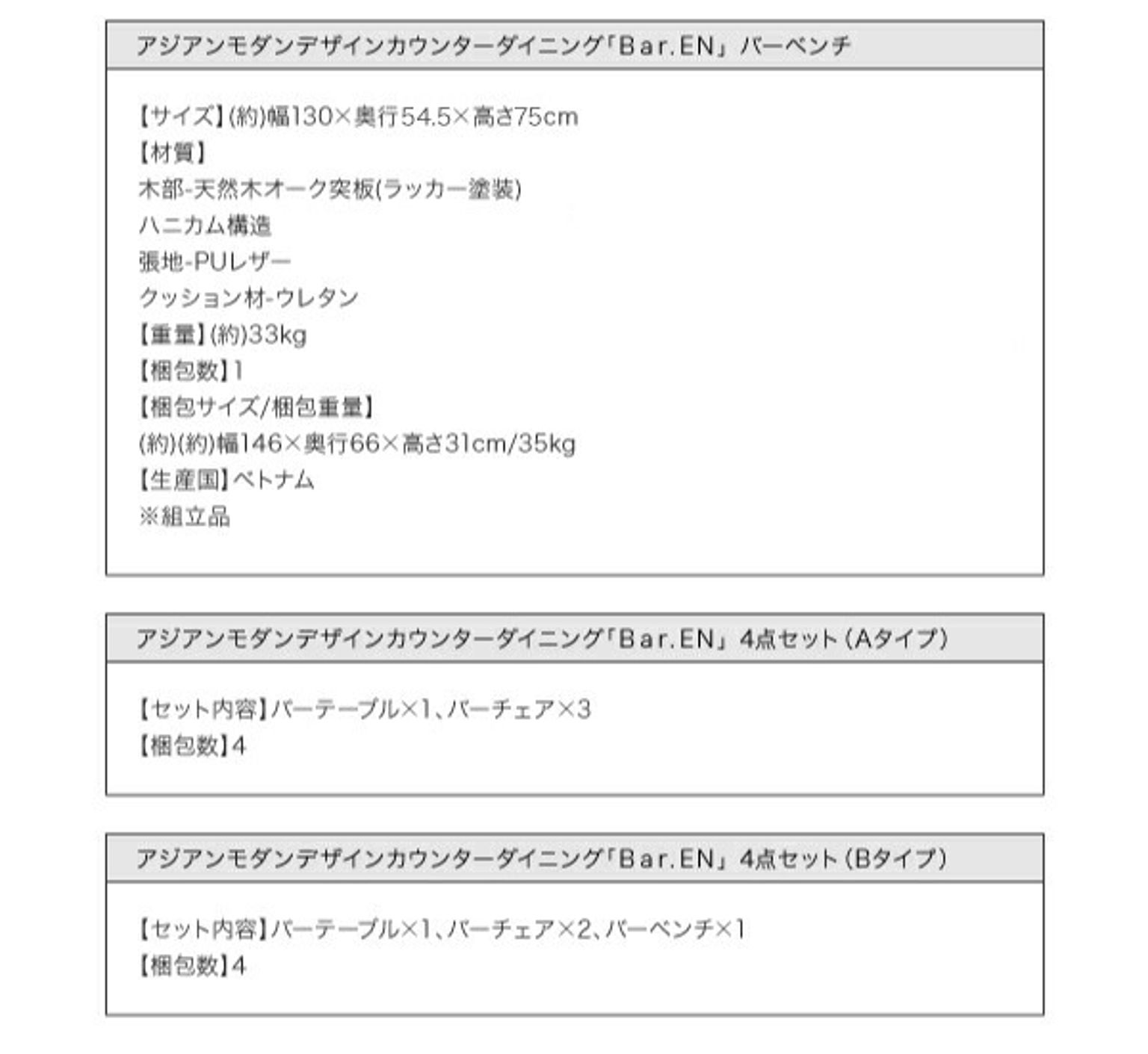 ダイニングテーブルセット