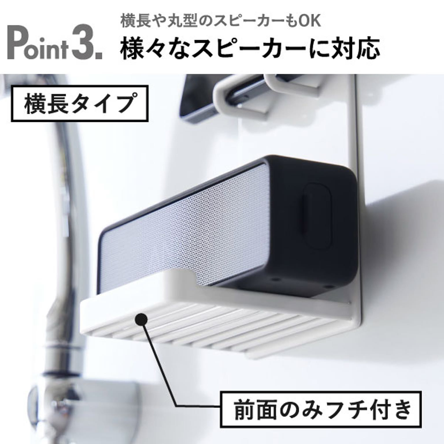 浴室用ラック