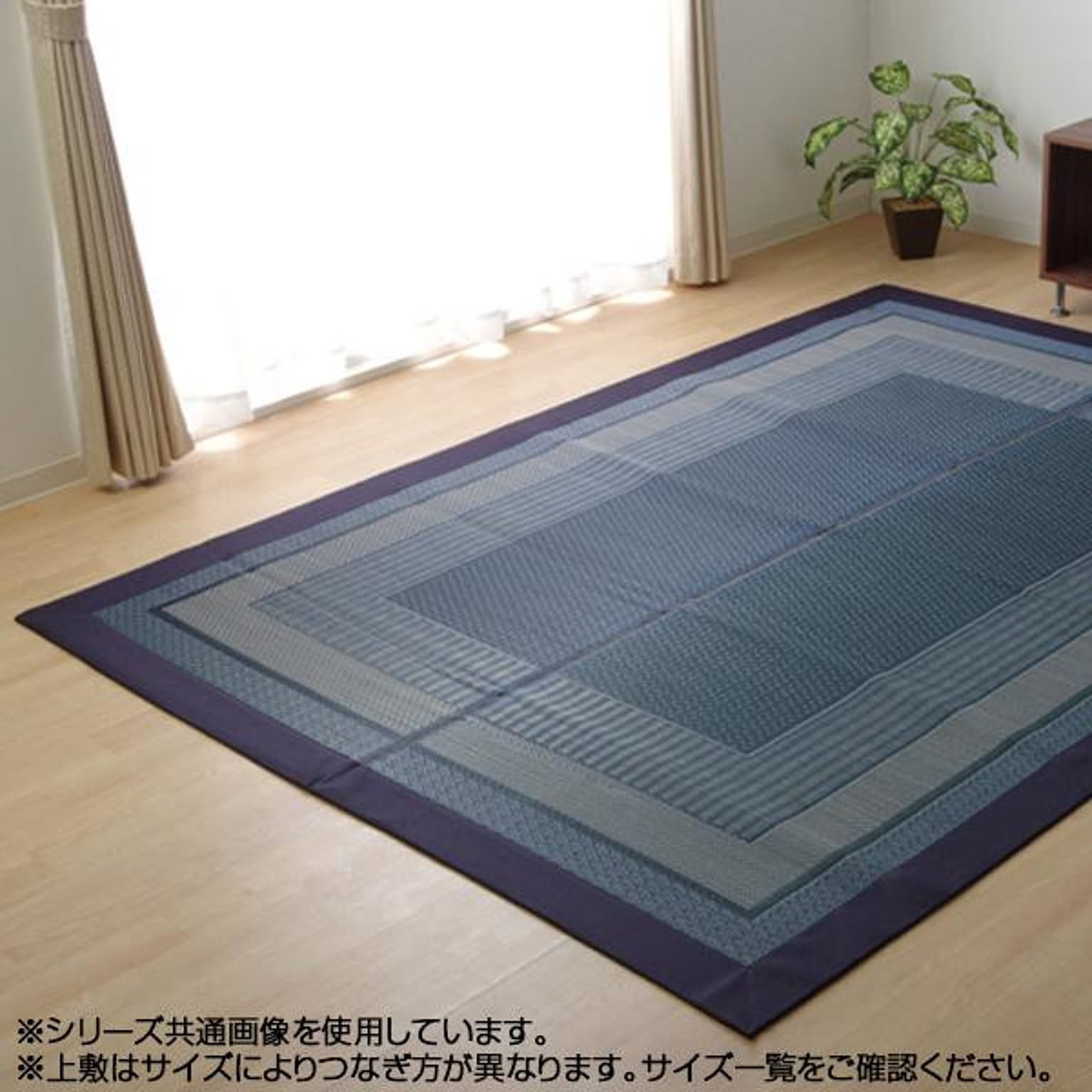純国産 い草ラグカーペット 『DXランクス総色』 ネイビー 約191×191cm
