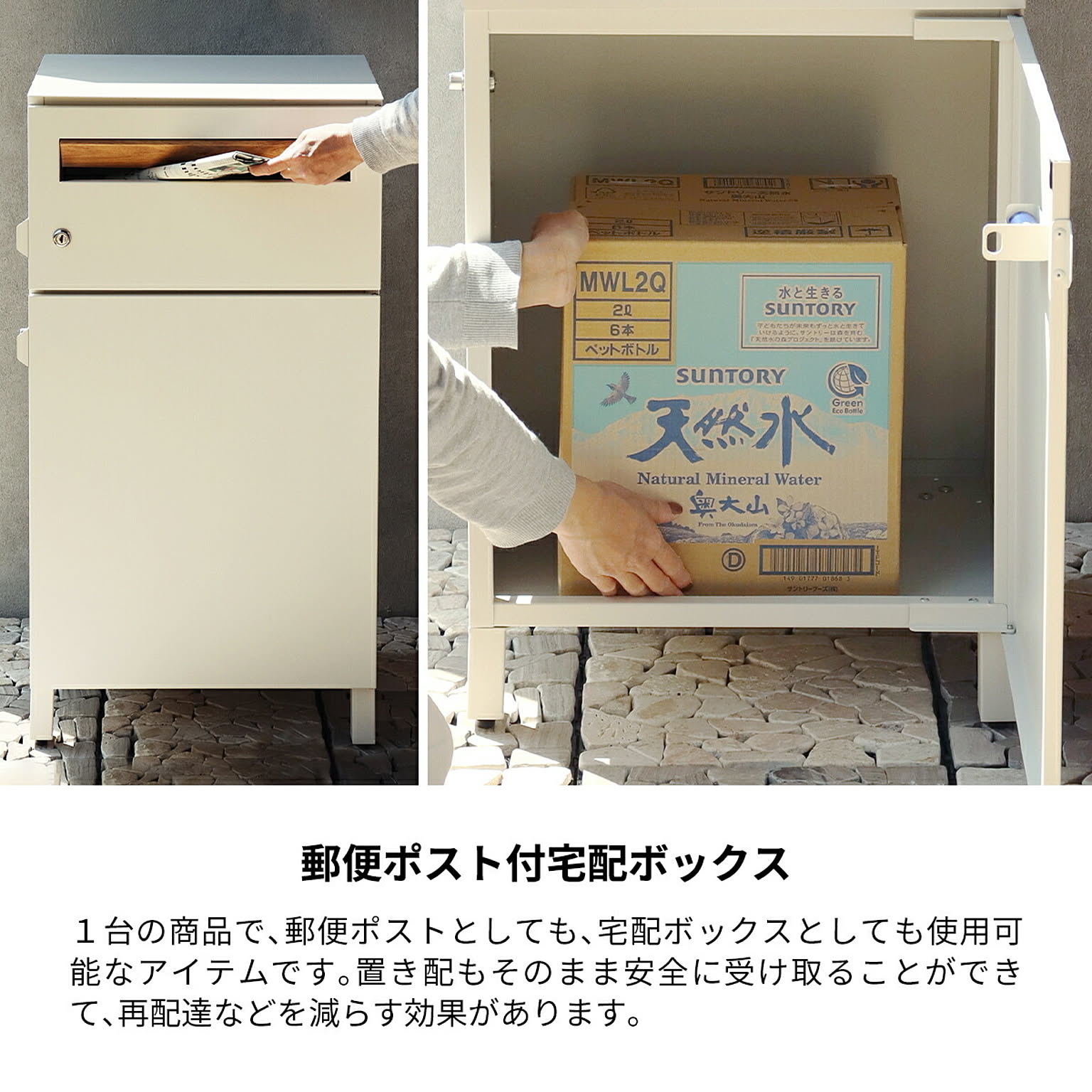 ポスト