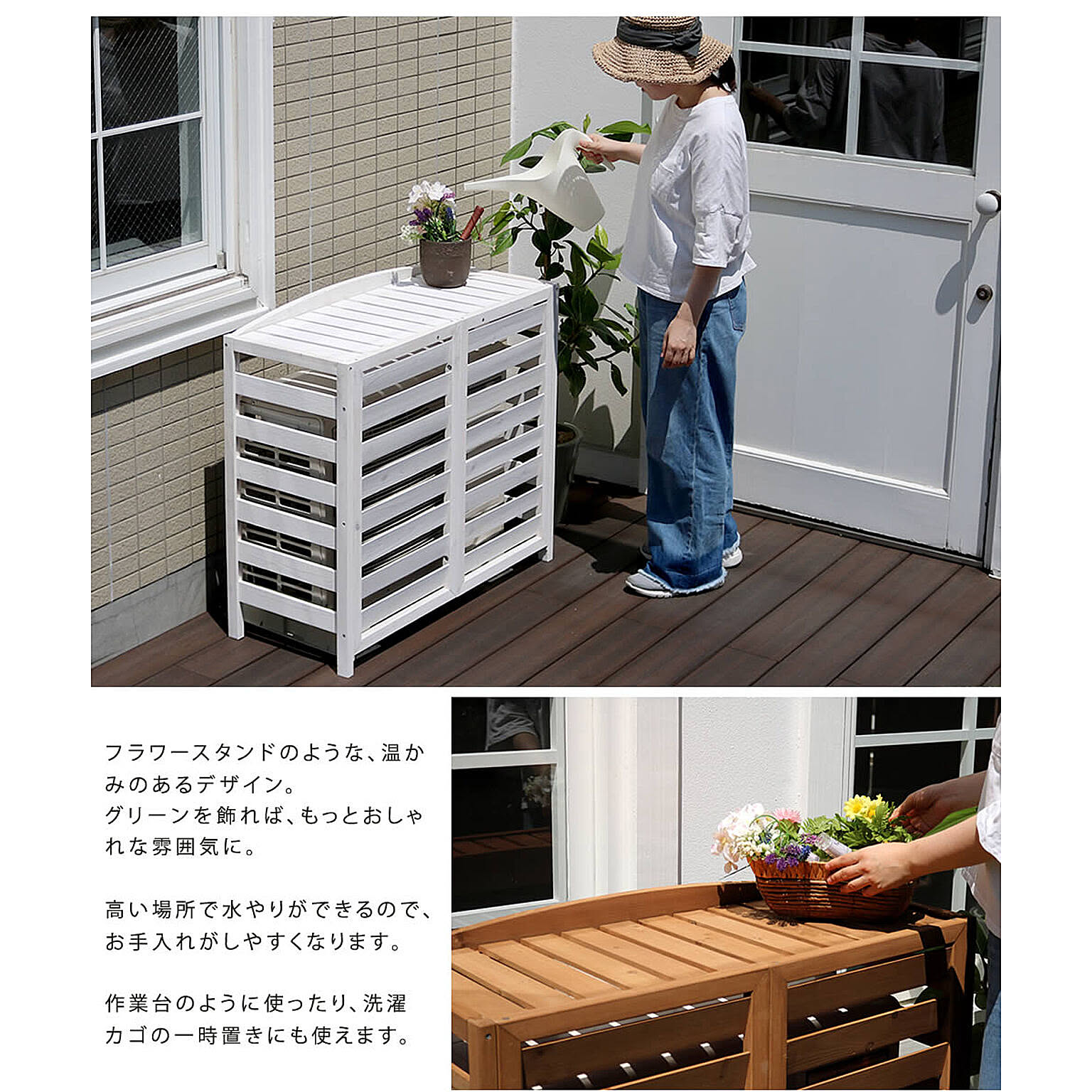 室外機カバー