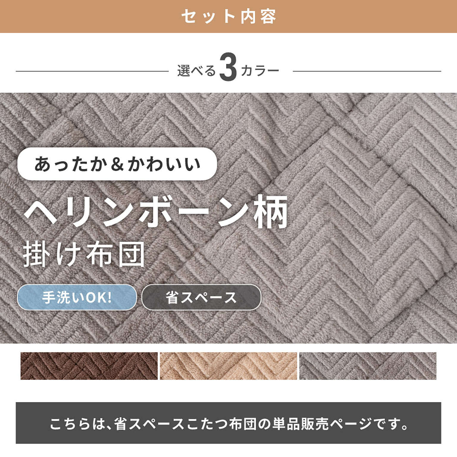 こたつ布団