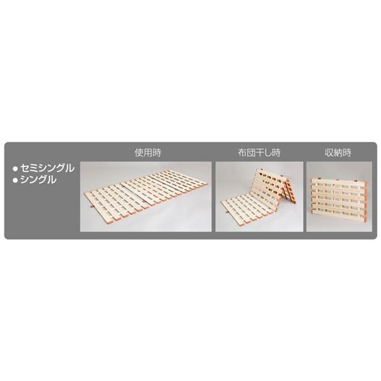 すのこベッド