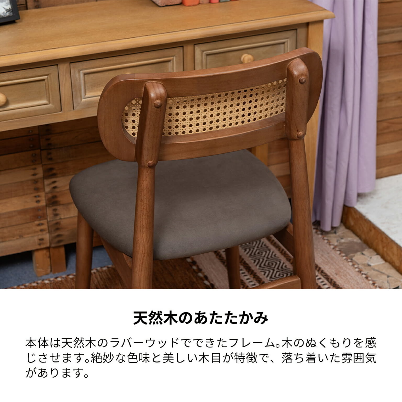 ダイニングチェア